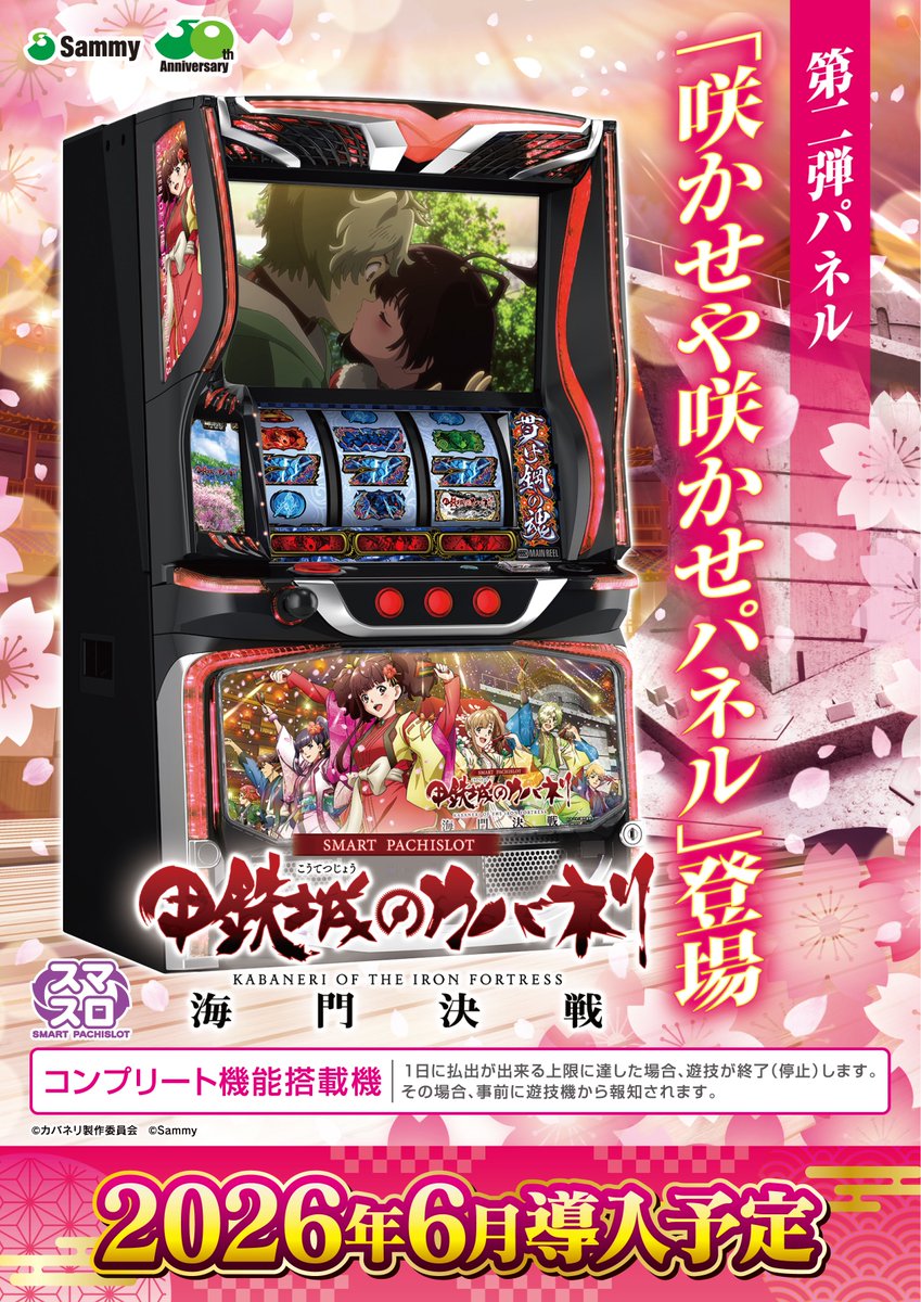 ≪下パネル/種類≫ カバネリ海門決戦『新パネル VS 旧パネル』人気投票
