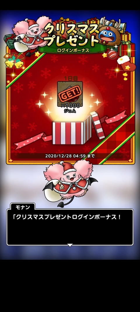 DQタクト