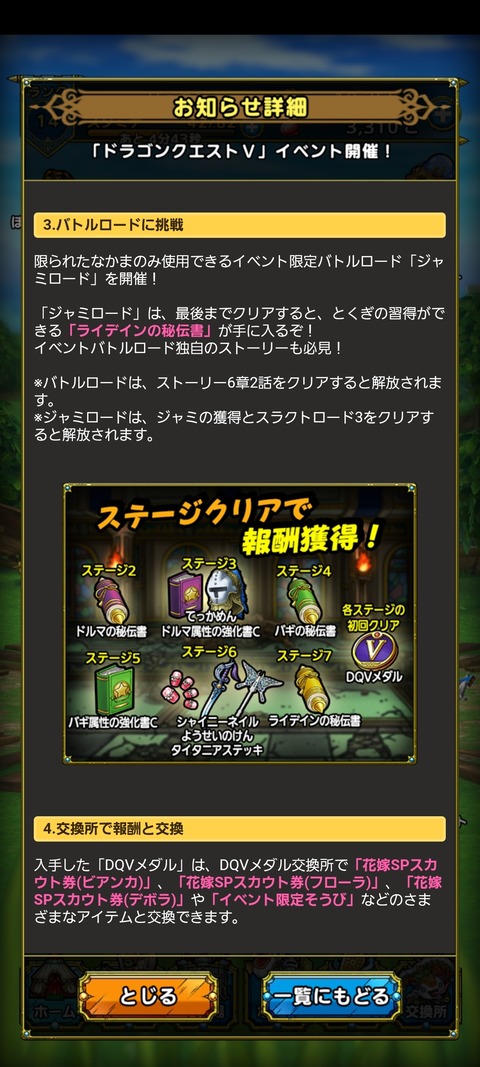 DQタクト