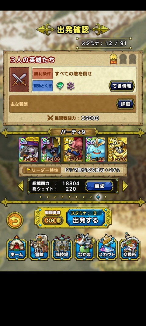 DQタクト