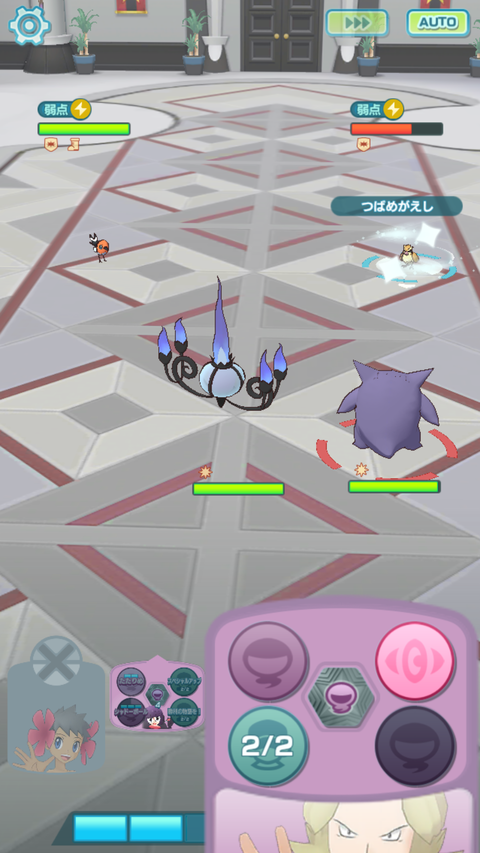 ポケマス