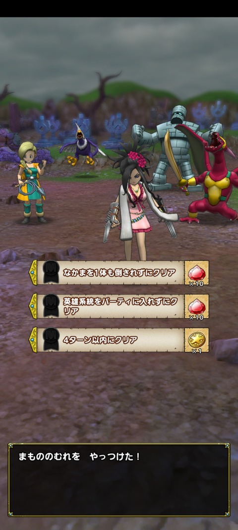 DQタクト