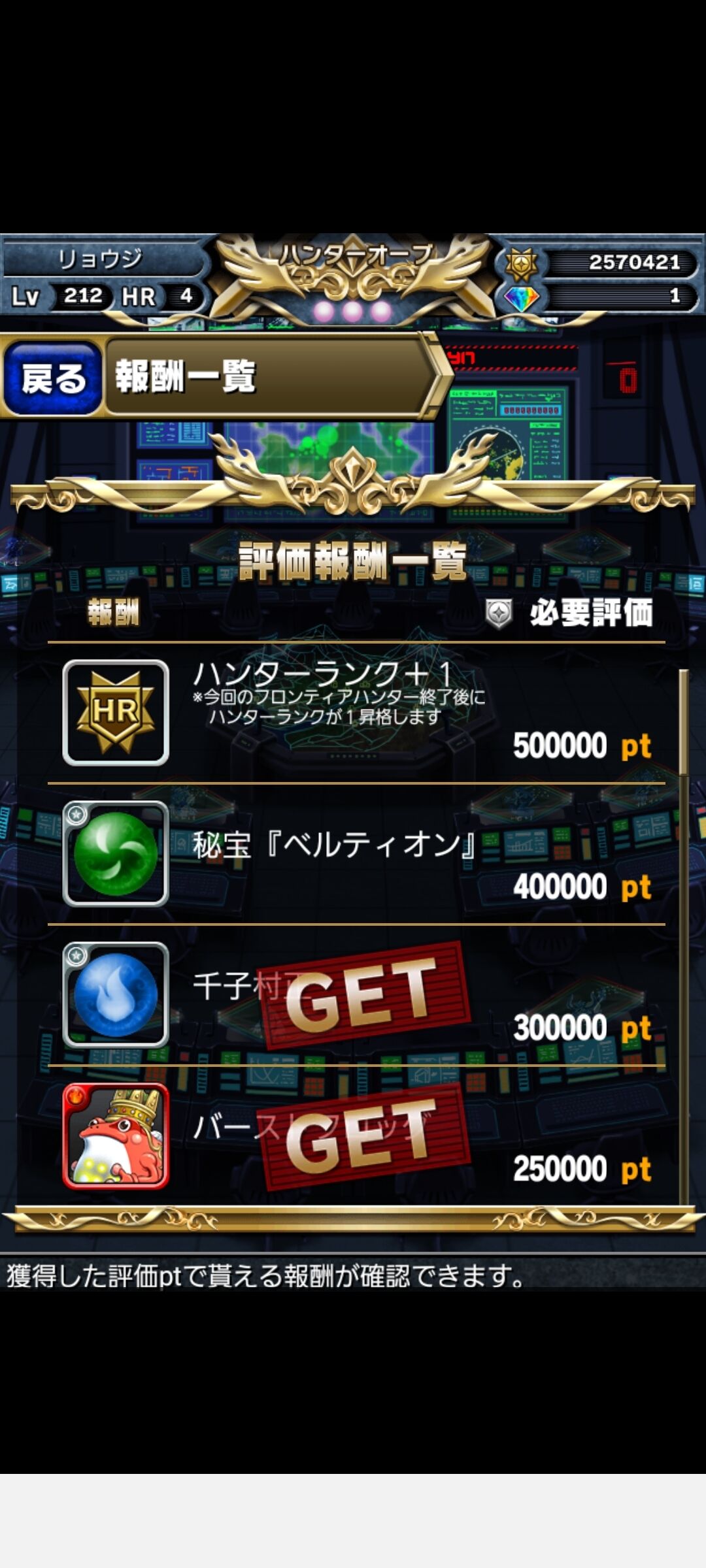 今更ですがブレイブフロンティア始めました 超５４回 ブレフロ アップデート終了４年後にブレフロ再始動 亮磁芸無日常記