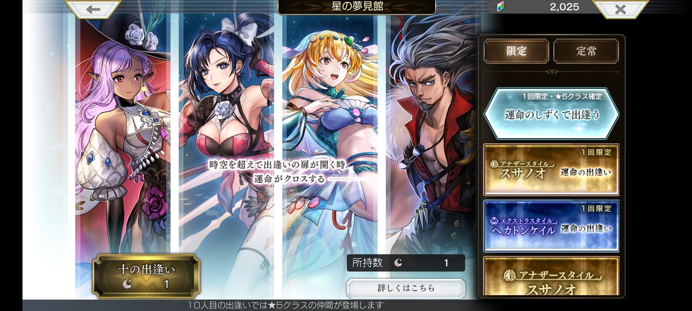 長期メンテナンス後の御詫びで 第２８７回 アナデンｈａｒｄのガチャ結果 運命のしずく 編 夫婦創作部屋 つぶぁいあーる工房