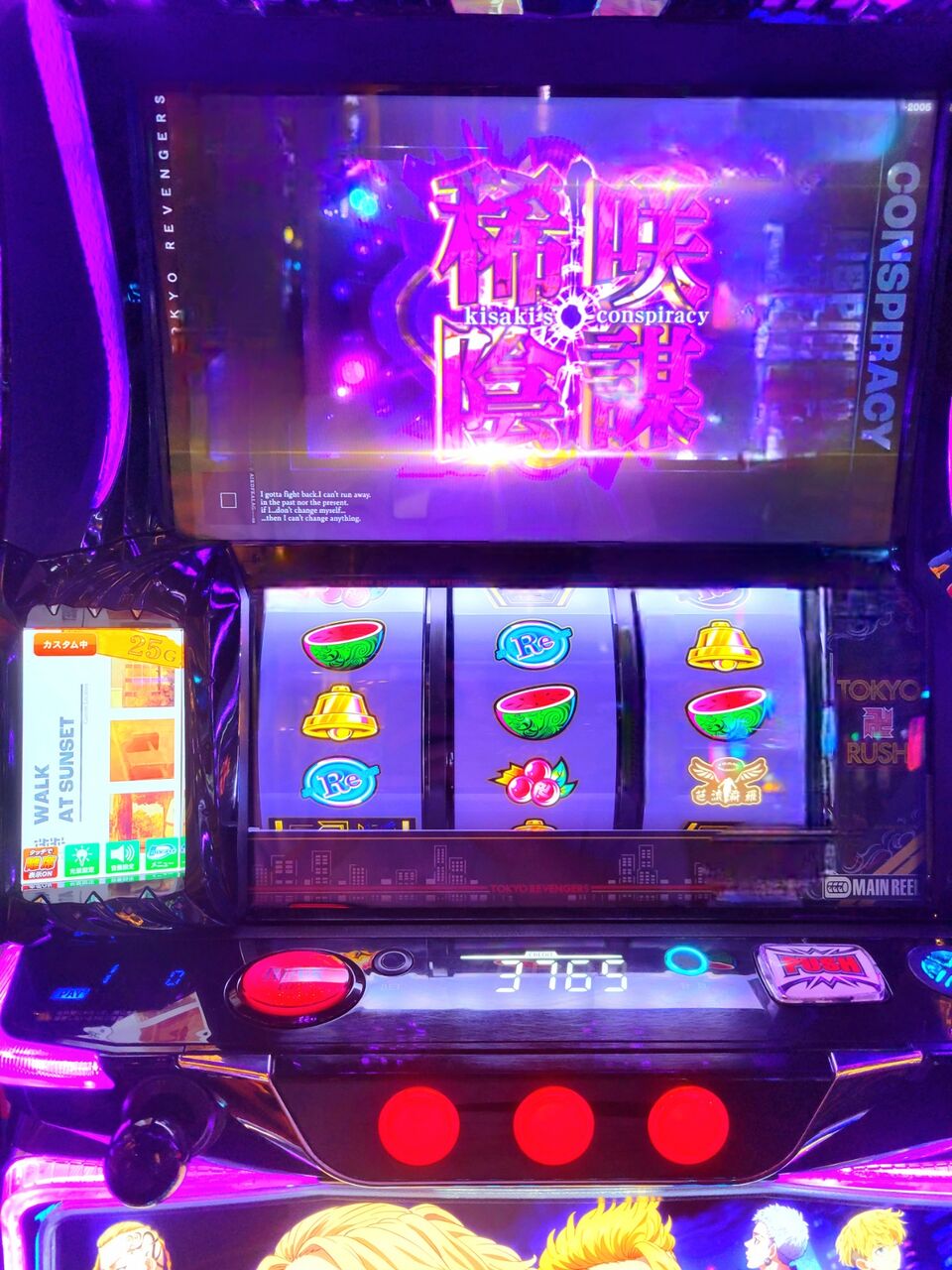 スマスロ 東京リベンジャーズ『上位CZ(稀咲陰謀)』上位AT引き戻し中に