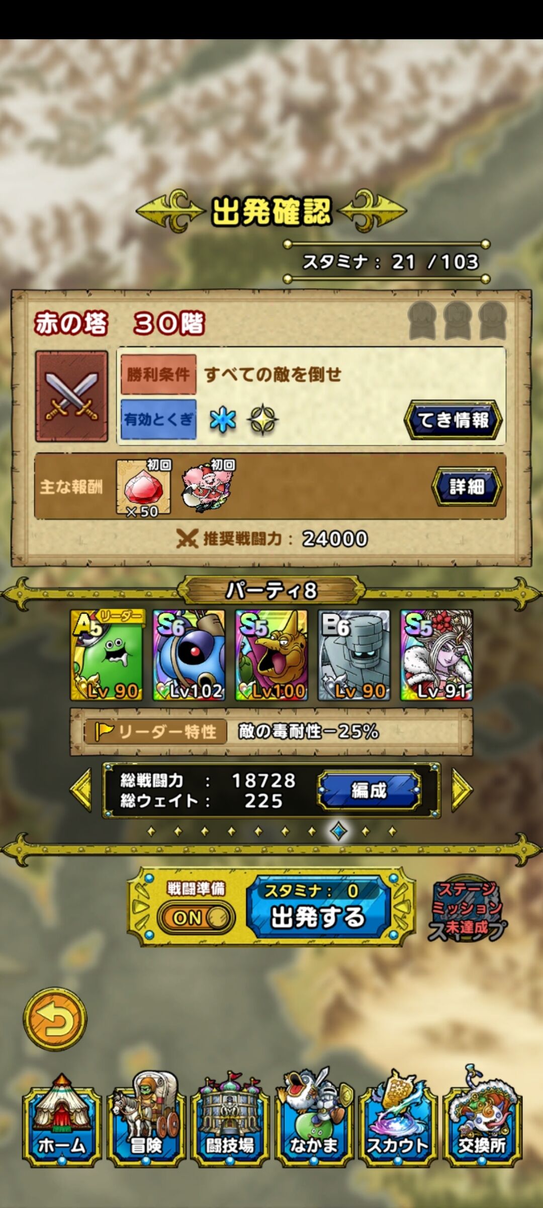 ドラクエタクトは今日で引退 第250回 亮磁は本日を持ちましてドラクエタクトを引退致します 夫婦創作部屋 つぶぁいあーる工房 ドラクエタクトは今日で引退 第250回 亮磁は本日を持ちましてドラクエタクトを引退致します 夫婦創作部屋 つぶぁいあーる工房