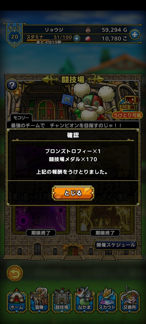 DQタクト