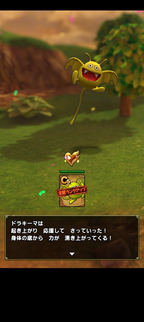 DQタクト