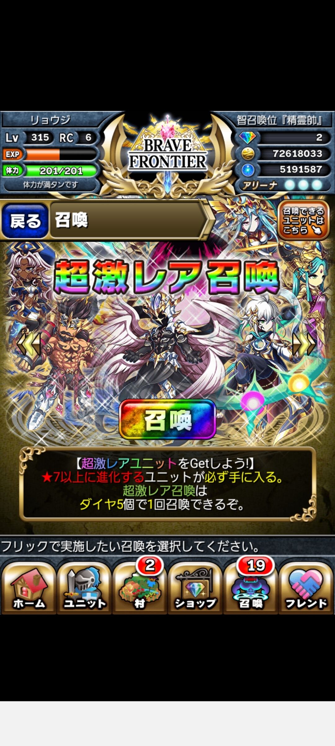 最新版ブレフロ初心者おすすめ講座 超６３回 ブレフロ 亮磁がブレイブフロンティアで勧めたい序盤の進め方 亮磁新回胴夫婦記
