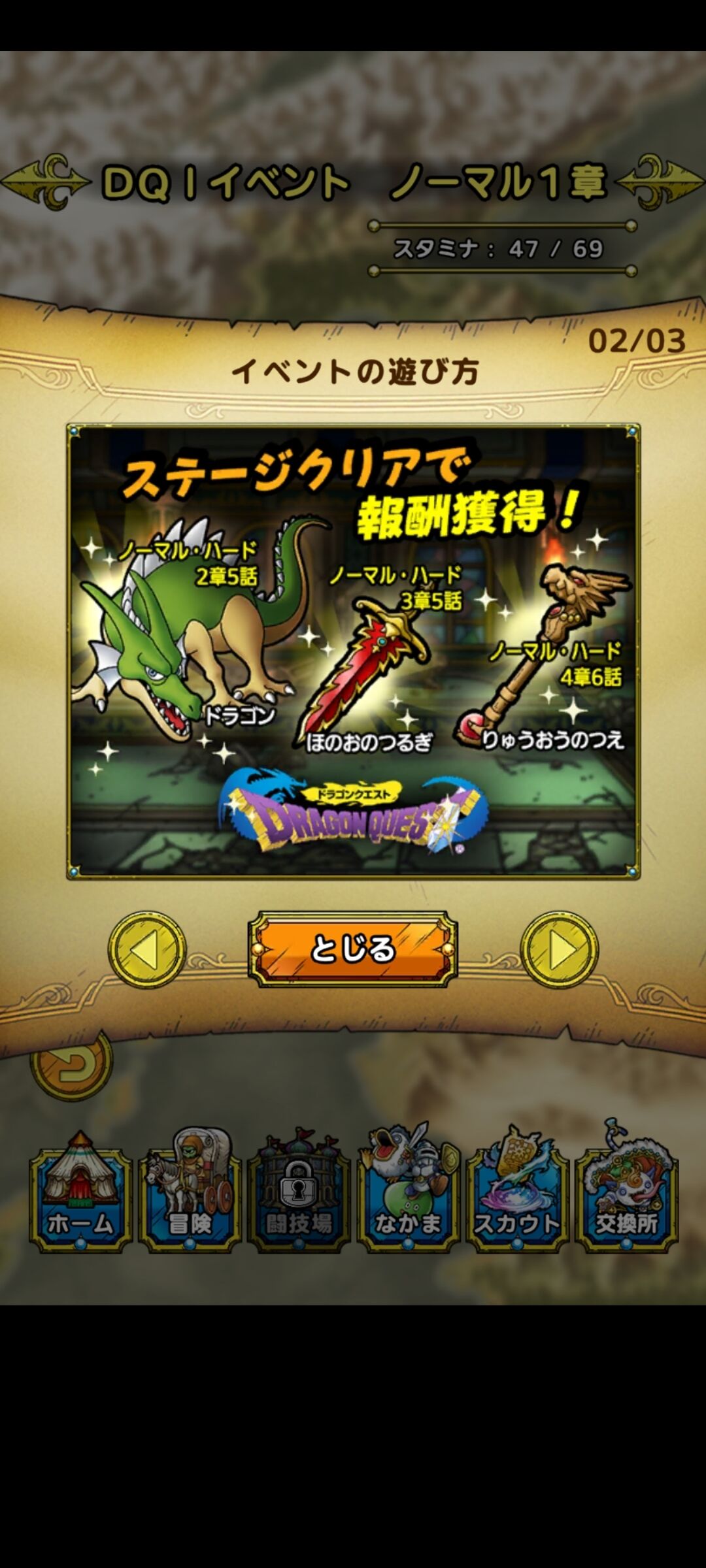 ｄｑ１イベ最高 激３６回 ドラクエタクトの ドラクエ１イベント が面白すぎる件について 亮磁回胴夫婦記