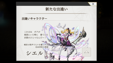 アナザーエデン