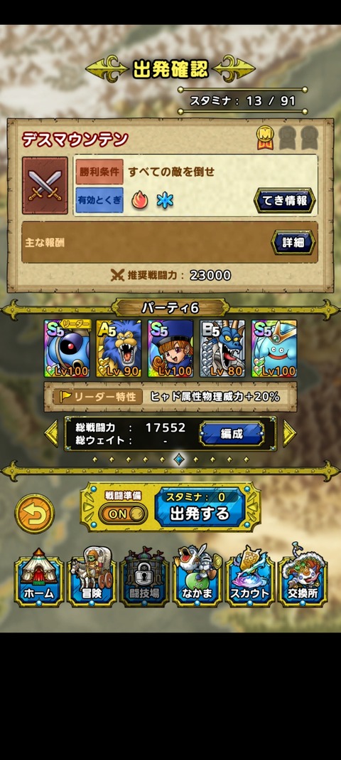 DQタクト