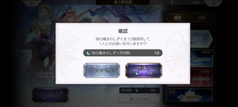 アナデン_2020-07-01-00-06-34