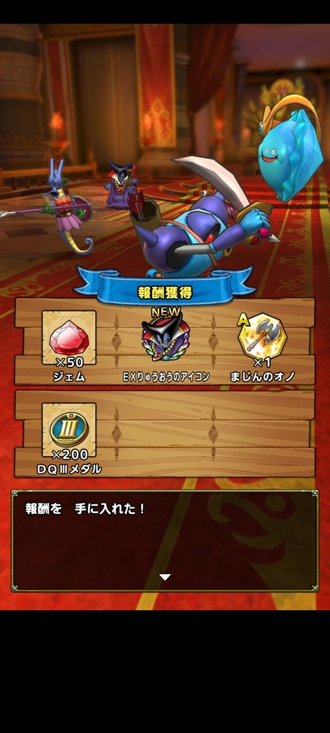 DQタクト