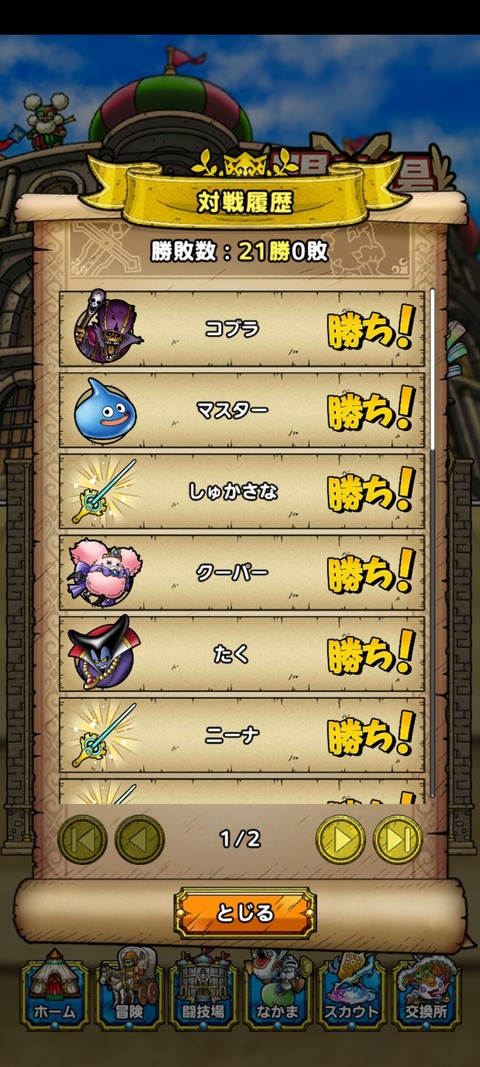 DQタクト