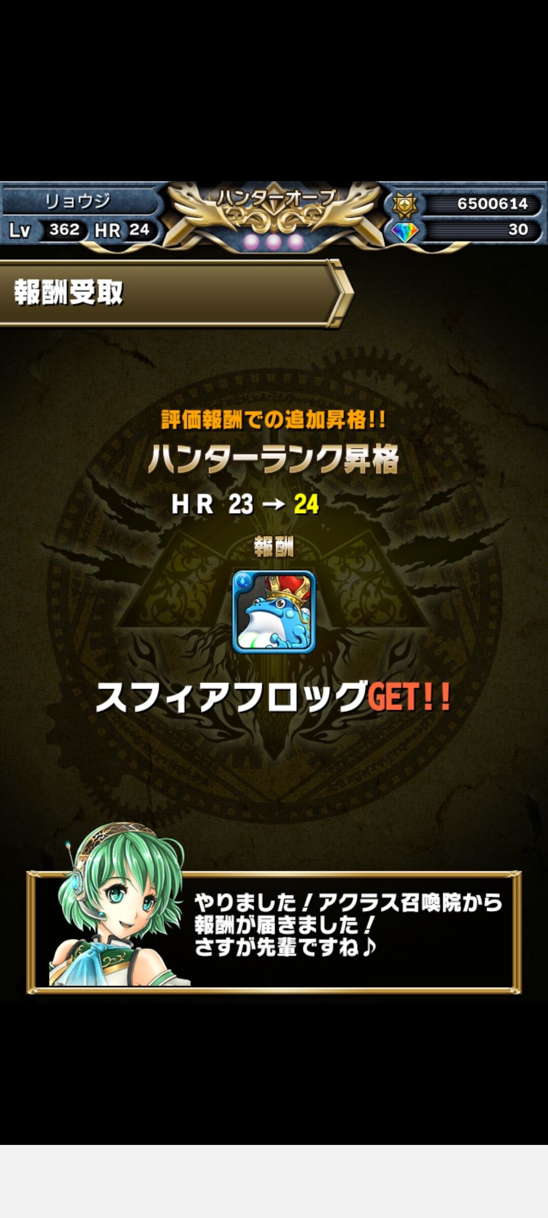 ２０２１年９月中旬のフロンティアハンター結果 超１０４回 ブレフロ ハンターランクを１９から２４に上げてみた 夫婦創作部屋 つぶぁいあーる工房