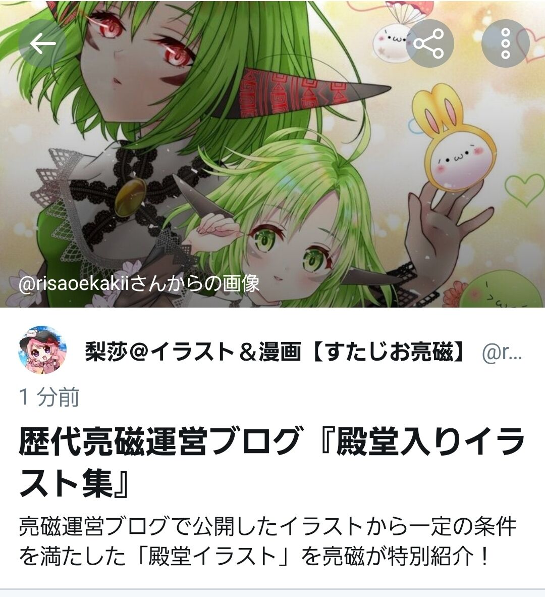 未開領域 殿堂入りイラスト集 裏21回 亮磁日記 2021年1月21日版 夫婦創作部屋 つぶぁいあーる工房 未開領域 殿堂入りイラスト集 裏21回 亮磁日記 2021年1月21日版 夫婦創作部屋 つぶぁいあーる工房