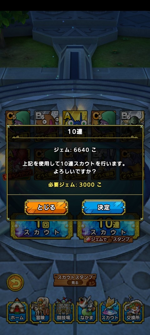 DQタクト