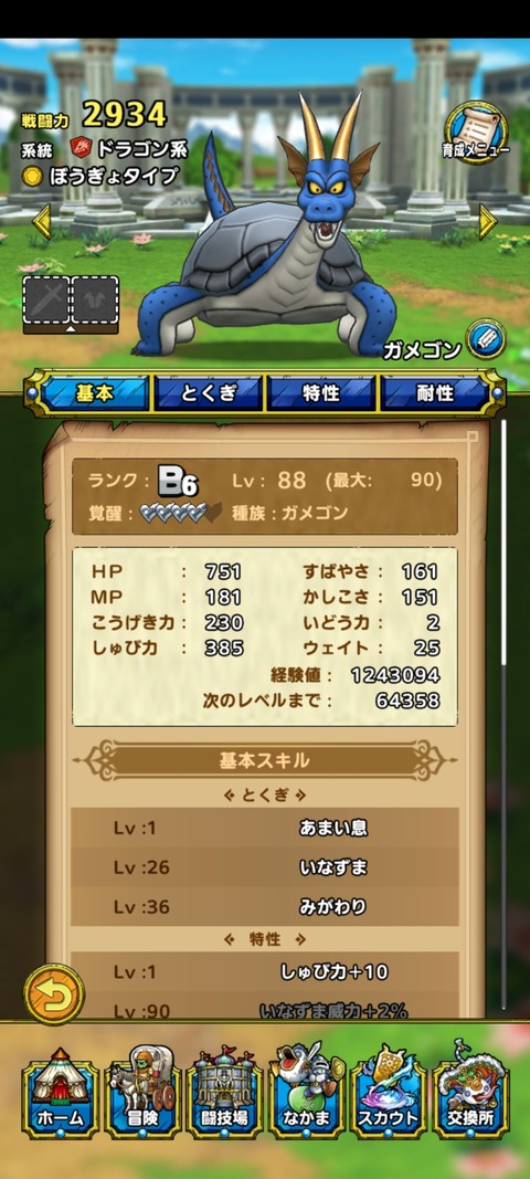 DQタクト