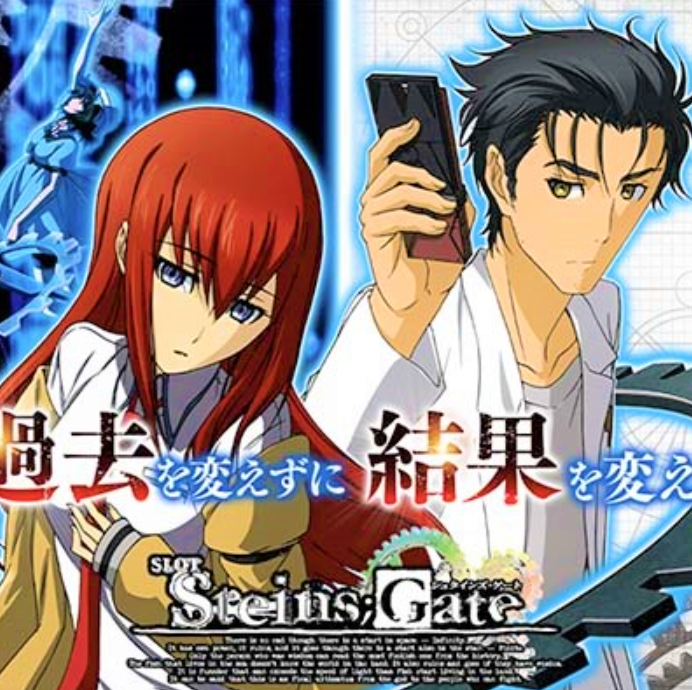 シュタインズゲート Steins Gate スロット 天井期待値 設定不問の解析攻略 第４５回 回胴 ２０２２年５月７日編 亮磁新回胴夫婦記