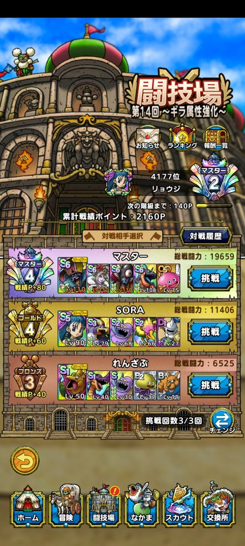 DQタクト