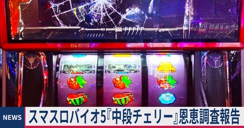≪通常時/AT中≫ スマスロバイオハザード5『中段チェリー』恩恵！出現