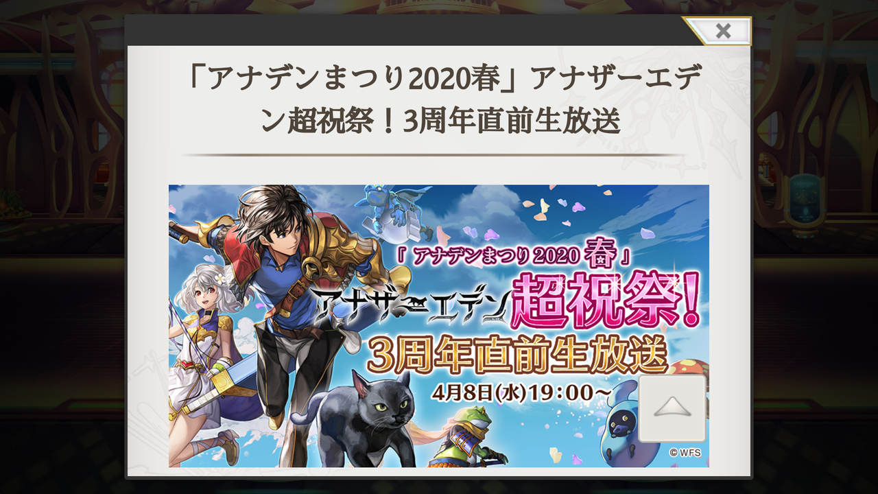 亮磁と梨莎の３周年記念人気投票 他８回 アナデン３周年記念人気投票 亮磁の投票理由が神過ぎた件について 夫婦創作部屋 つぶぁいあーる工房