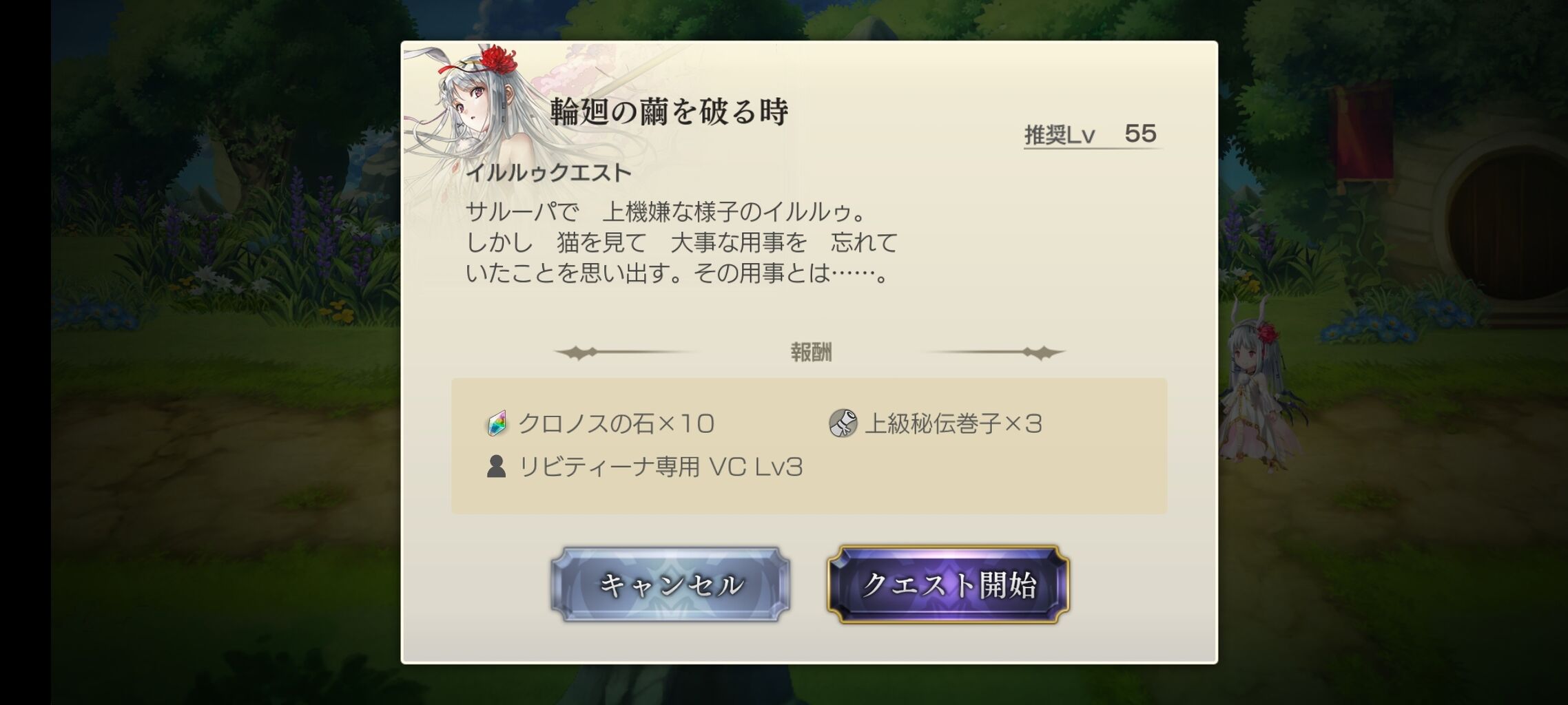 漢字だらけの冥府の世界 第80回 イルルゥasのキャラクエストを終えたら 冥府の世界に旅立った 夫婦創作部屋 つぶぁいあーる工房 漢字だらけの冥府の世界 第80回 イルルゥasのキャラクエストを終えたら 冥府の世界に旅立った 夫婦創作部屋 つぶぁいあーる工房
