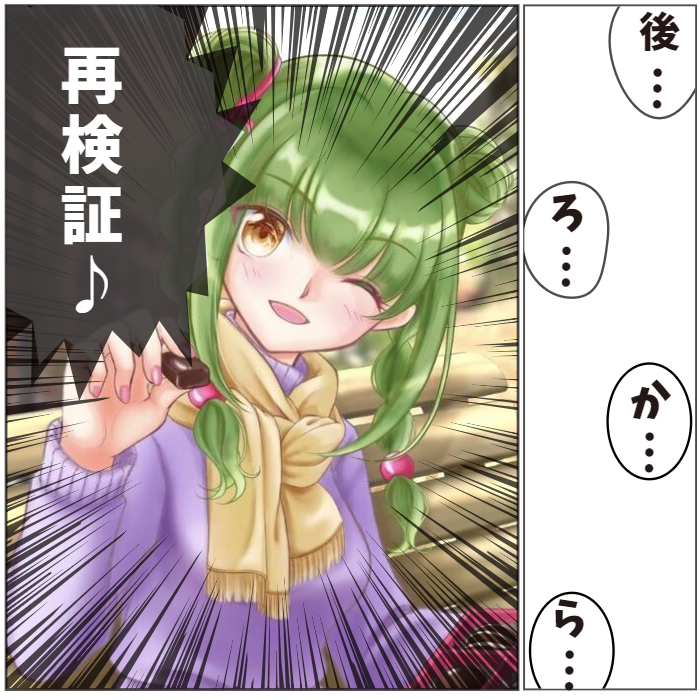 十字架５ノア嬢ノーパン説を某女性絵師と バック画像 で再検証 第８３回 回胴 ２０２２年５月２４日編 １ 亮磁新回胴夫婦記