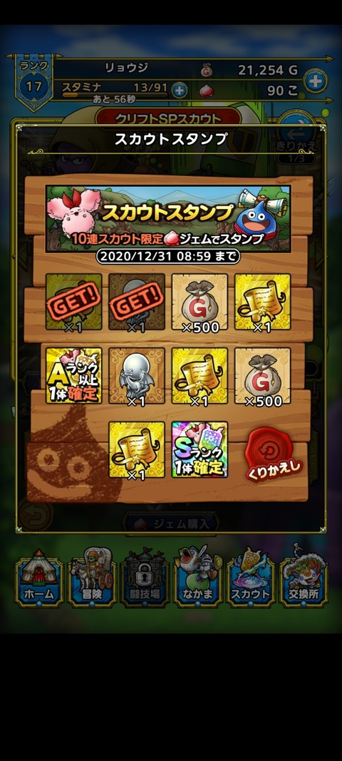 DQタクト