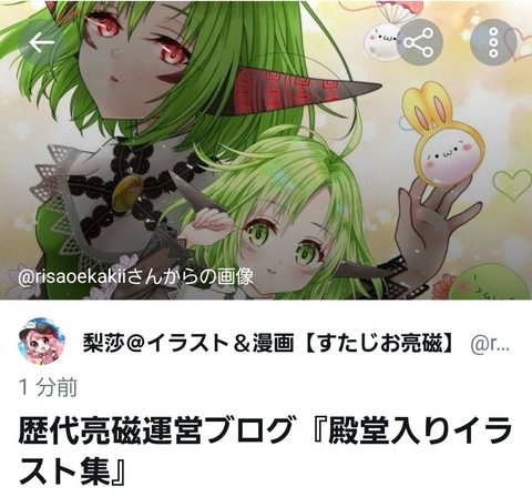 未開領域 殿堂入りイラスト集 裏21回 亮磁日記 2021年1月21日版 夫婦創作部屋 つぶぁいあーる工房 未開領域 殿堂入りイラスト集 裏21回 亮磁日記 2021年1月21日版 夫婦創作部屋 つぶぁいあーる工房