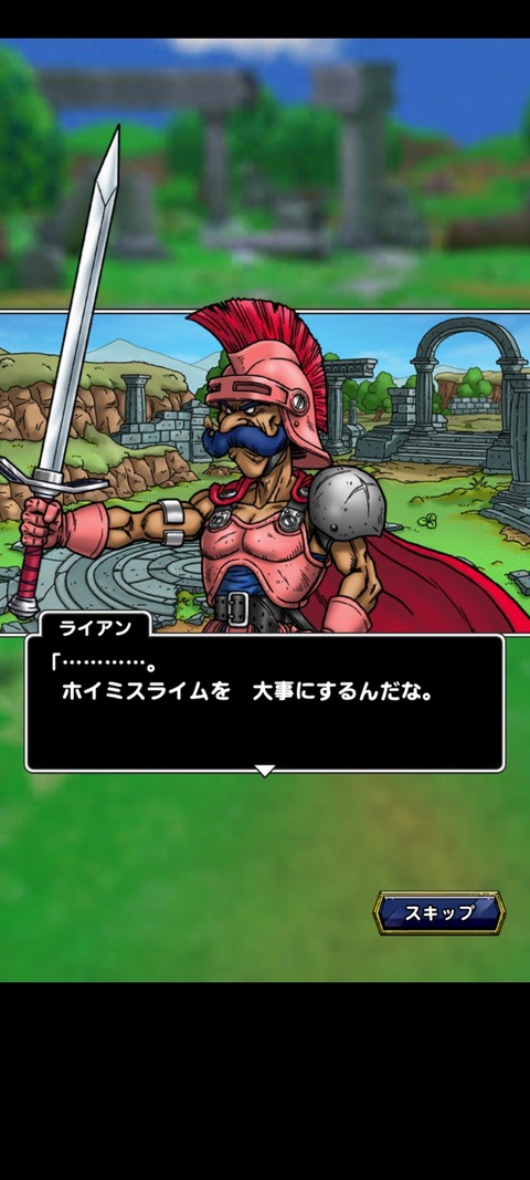 DQタクト