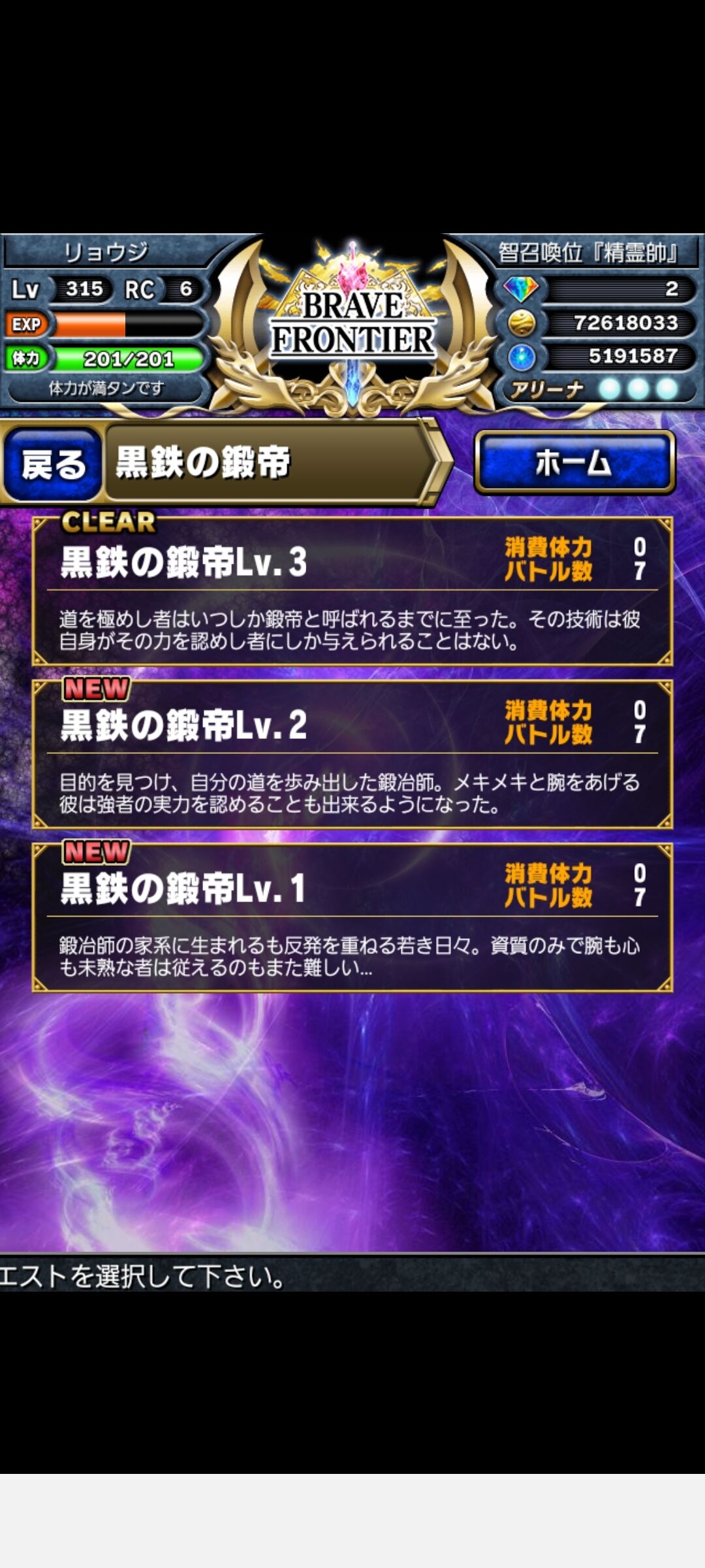 最新版ブレフロ初心者おすすめ講座 超６３回 ブレフロ 亮磁がブレイブフロンティアで勧めたい序盤の進め方 亮磁新回胴夫婦記