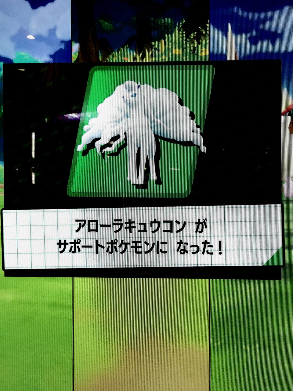 アローラキュウコン可愛い 第１０８回 ポケモンメザスタ アローラキュウコンとレックウザを捕まえてみた 夫婦創作部屋 つぶぁいあーる工房