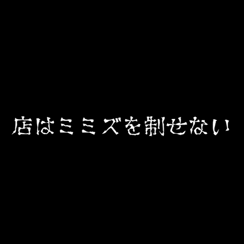 回胴