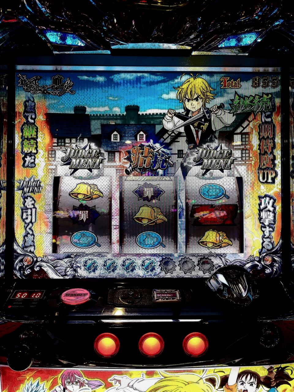 七つの大罪で幸運連発と読者に謝罪 賭７２回 パチスロ ２０２１年３月稼働記 １６日目前編 夫婦創作部屋 つぶぁいあーる工房