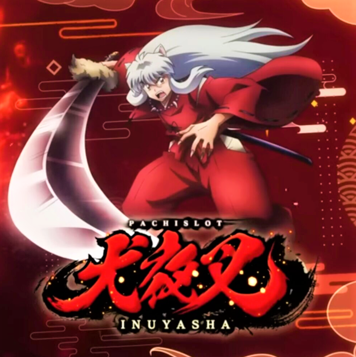 スロット 犬夜叉 パチスロ 6 5号機 天井期待値 設定不問の解析攻略 第１７４回 回胴 ２０２２年７月２日編 １ 亮磁新回胴夫婦記