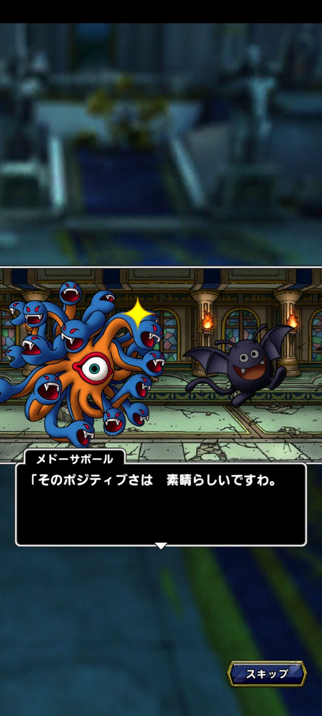 メドーサボールは女性確定 新５１回 ｄｑタクトｇｉｒｌでリョジャッジ メドーサボール編 夫婦創作部屋 つぶぁいあーる工房