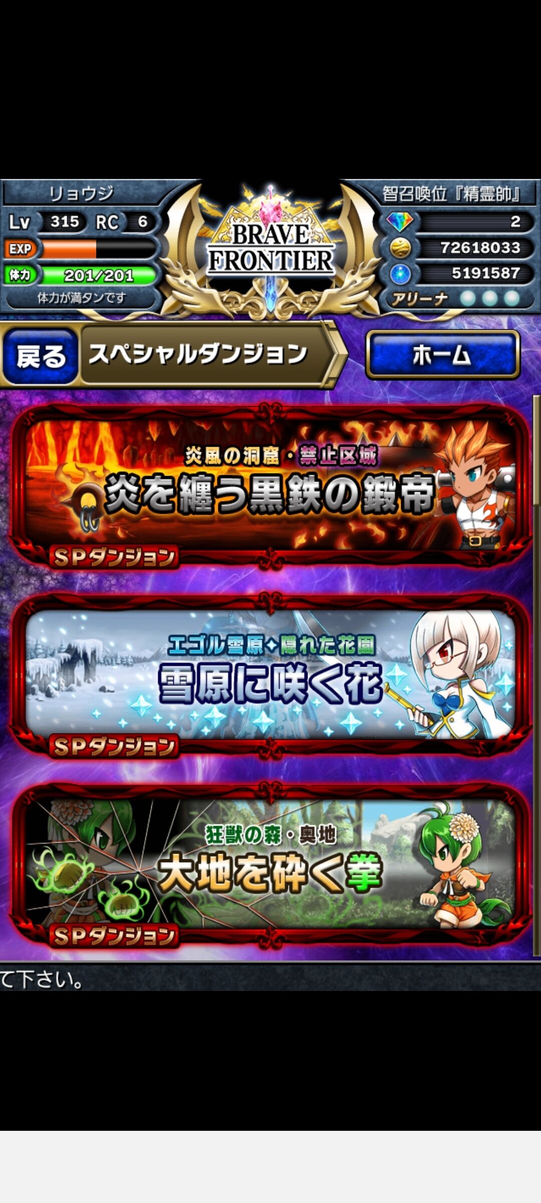 最新版ブレフロ初心者おすすめ講座 超６３回 ブレフロ 亮磁がブレイブフロンティアで勧めたい序盤の進め方 亮磁芸無日常記