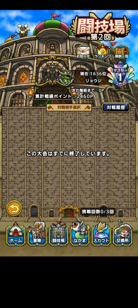 DQタクト