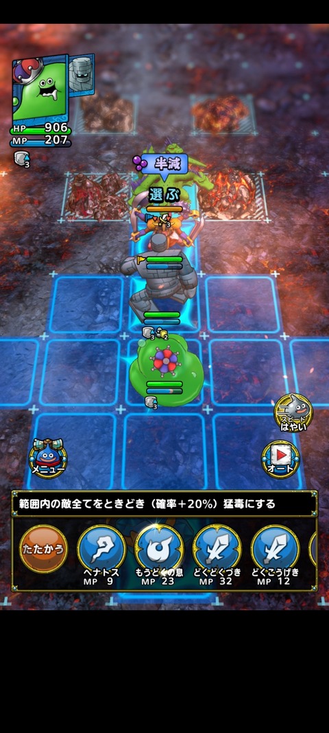 DQタクト