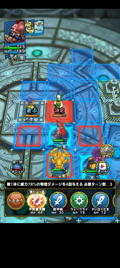 DQタクト