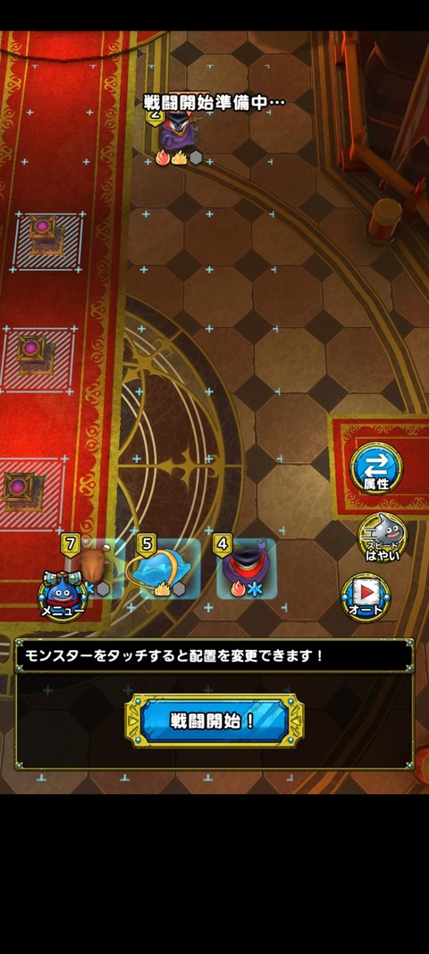 DQタクト