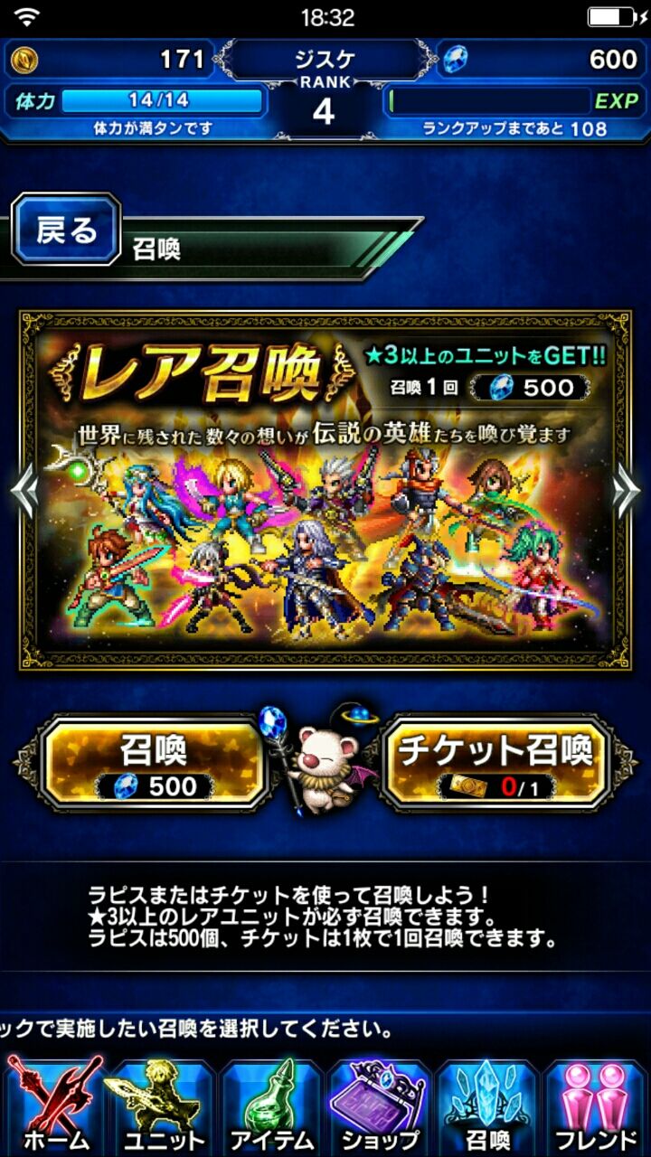 ｆｆｂｅリリース初日のリセマラ結果 旧１９回 ｆｆｂｅ 亮磁のリリース初日のリセマラ結果を回想してみた 亮磁芸無日常記