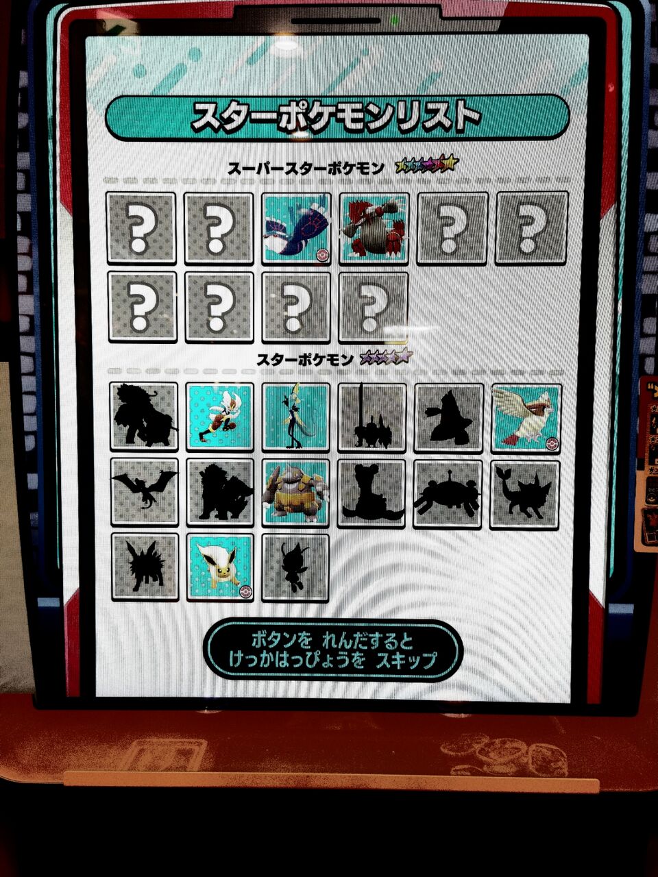 ポケモンメザスタ自引き道 第101回 ポケモンメザスタ ゲーセン好きの女の子に誘われてメザスタったら 夫婦創作部屋 つぶぁいあーる工房 ポケモンメザスタ自引き道 第101回 ポケモンメザスタ ゲーセン好きの女の子に誘われてメザスタったら 夫婦創作部屋 つぶぁいあーる工房