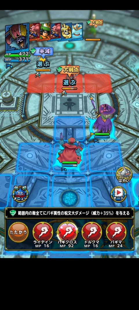 DQタクト