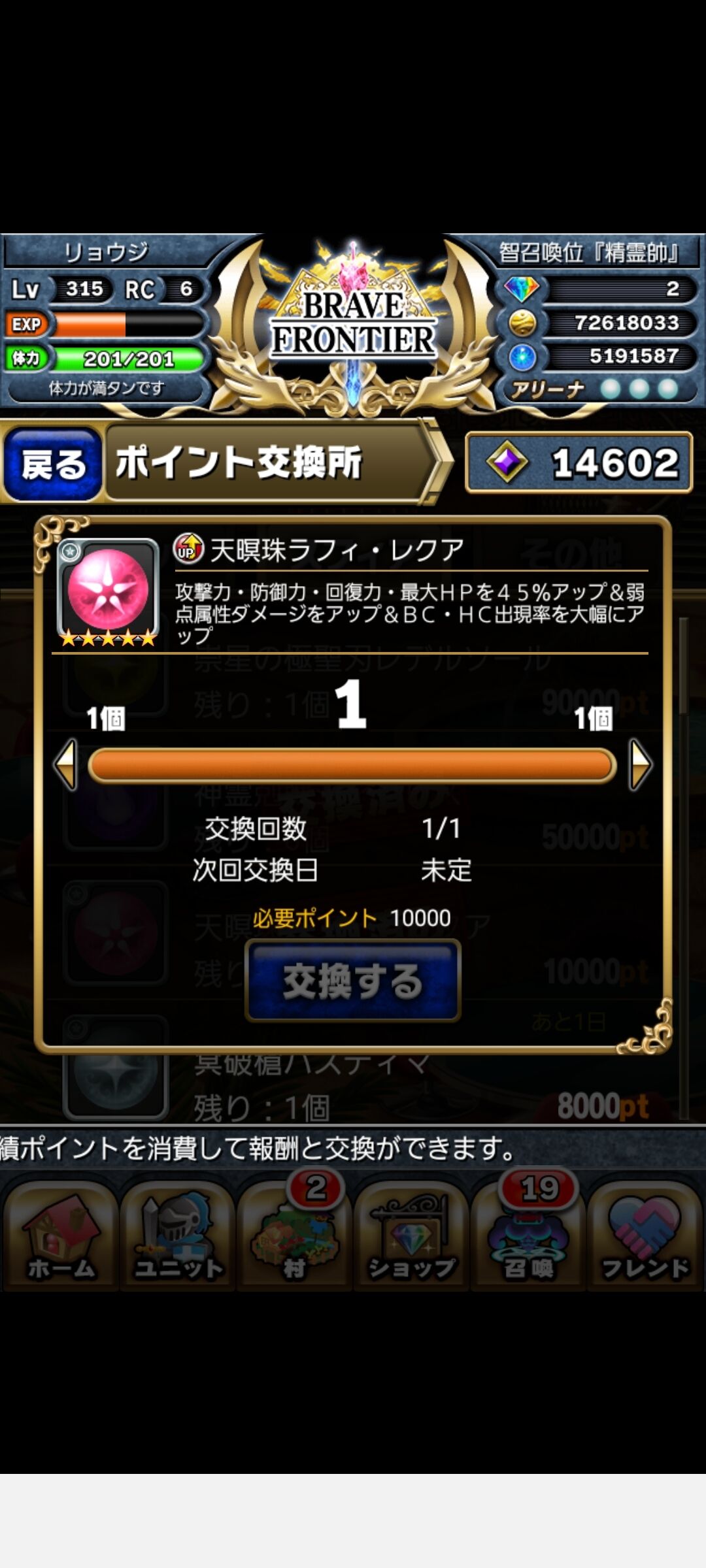 最新版ブレフロ初心者おすすめ講座 超６３回 ブレフロ 亮磁がブレイブフロンティアで勧めたい序盤の進め方 亮磁芸無日常記