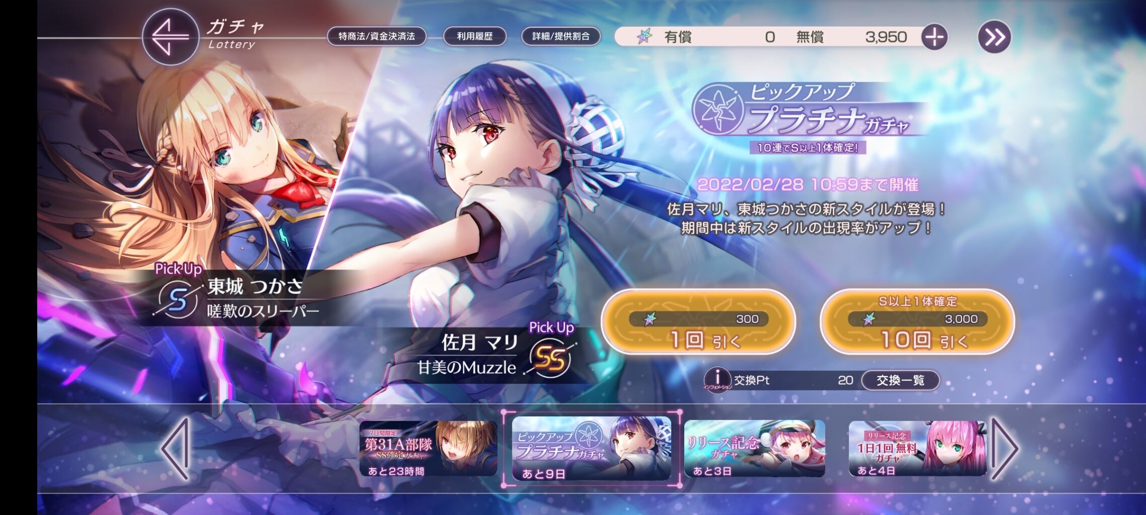 ヘブバン リセマラ終了後もｓｓキャラを頻発させる方法 真１１１回 日常雑談 ２０２２年２月１８日編 亮磁芸無日常記