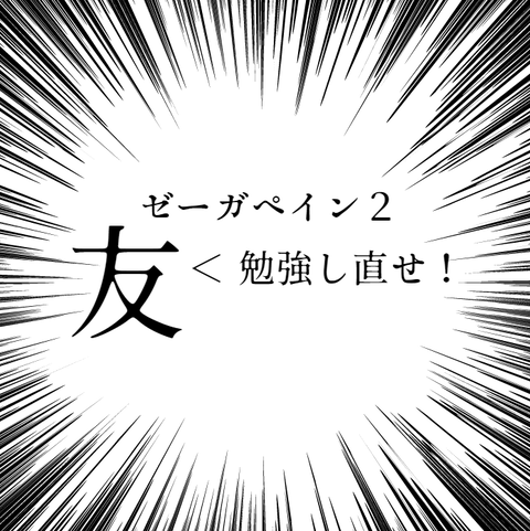回胴