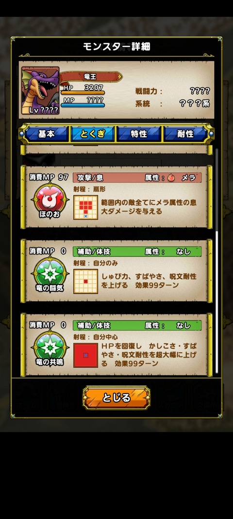 DQタクト